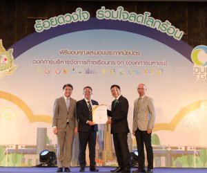 SIG Thailand awarded low carbon organization for the fourth consecutive year