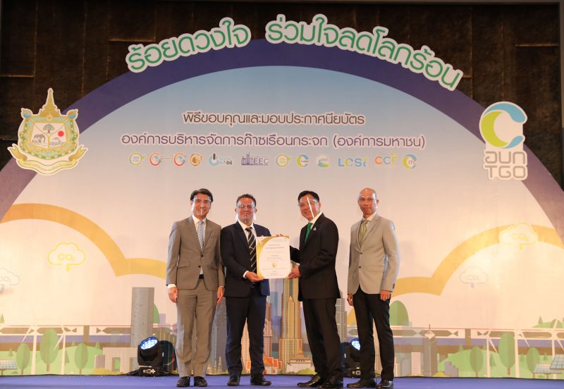 SIG Thailand awarded low carbon organization for the fourth consecutive year