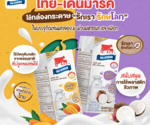 Market debut in Asia: DPO launches “National Milk” in SIG carton packs with SIGNATURE packaging material