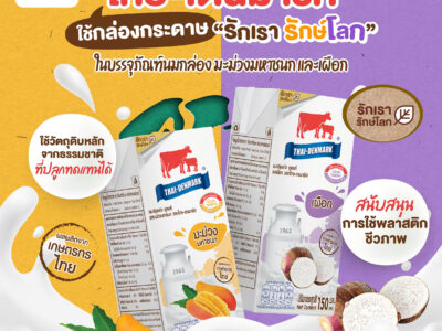 Market debut in Asia: DPO launches “National Milk” in SIG carton packs with SIGNATURE packaging material