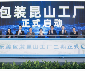 Lamipak Officially Announces Site Expansion at its Kunshan Factory